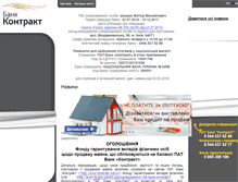 Tablet Screenshot of kontrakt.ua